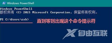 Win10系统当中使用Linux命令的方法是什么？