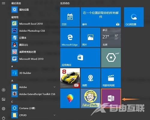 Win10系统当中使用debug进行dos调试的详细操作步骤