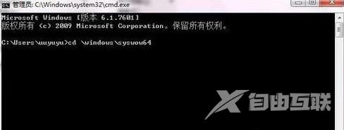 Win7系统运行regsvr32.exe程序出现无法兼容的解决方法