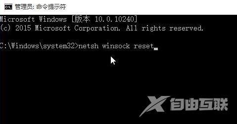 Win10 14393系统更新之后无法联网的解决方法