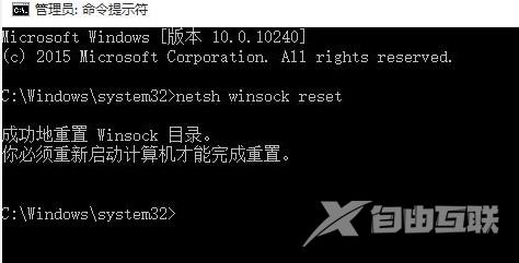 Win10 14393系统更新之后无法联网的解决方法