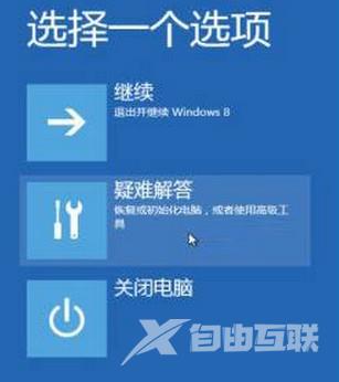 Win10系统出现蓝屏并且提示bad system config info该怎么解决？