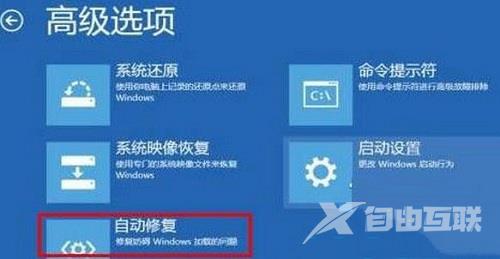 Win10系统出现蓝屏并且提示bad system config info该怎么解决？