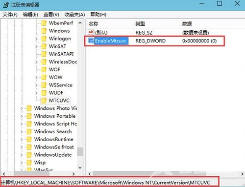 Win10系统当中的音量显示条怎么改为竖条形式？