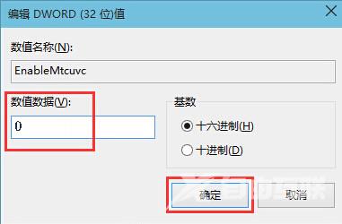 Win10系统当中的音量显示条怎么改为竖条形式？