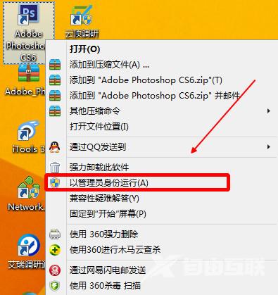 photoshop cs6关闭后再次运行提示错误：16的解决方法