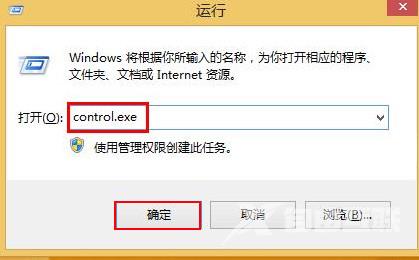 Win8.1系统安装flash插件提示安装失败应该如何解决？