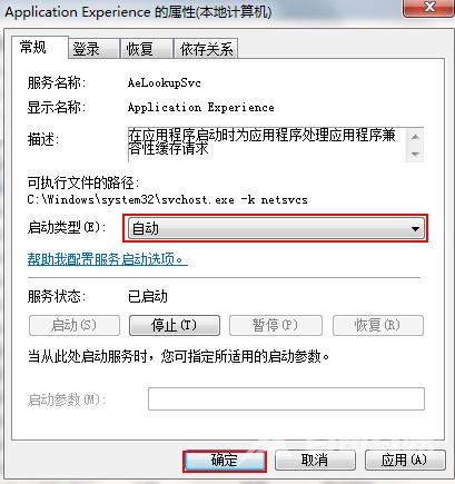 Win7系统启动时间应该如何缩短？