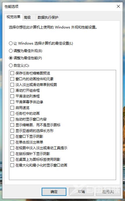 Win10专业版系统卡顿应该如何进行优化？