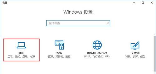 Win10系统中玩游戏时shift键与输入法出现冲突怎么解决？