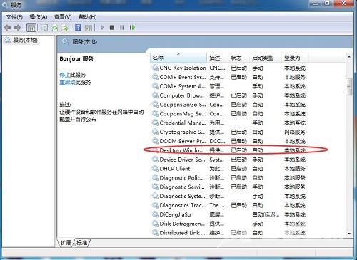 Win7系统当中打开策略组提示“inetres.admx”错误的解决方法