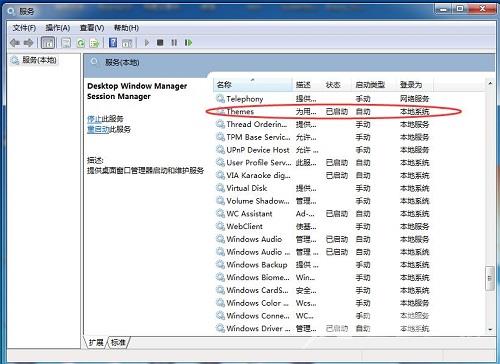 Win7系统当中打开策略组提示“inetres.admx”错误的解决方法