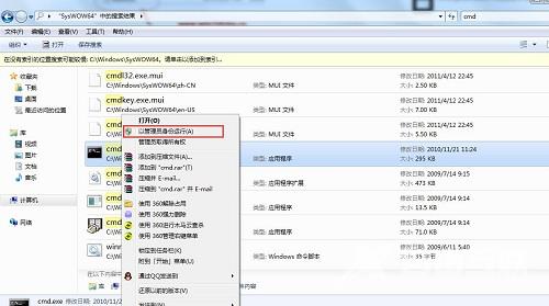 Win7系统当中无法连接到System notification service情况怎么办？