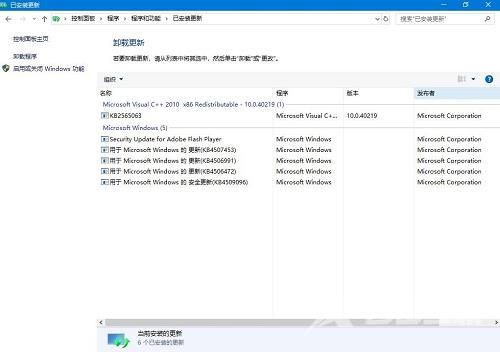 Win10系统当中已经安装好的更新补丁应该如何卸载？