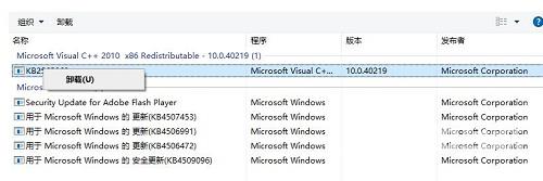 Win10系统当中已经安装好的更新补丁应该如何卸载？