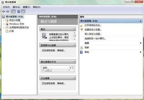 Win7系统关机出现错误怎么办？电脑关机错误解决方法介绍