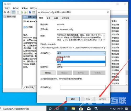 Win10系统当中无线网络服务怎么开启？开启无线网络服务步骤