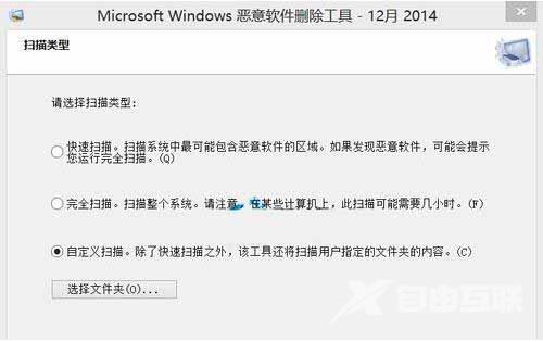 Win10系统中自带恶意软件删除工具操作介绍