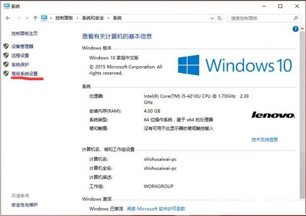 Win10系统中设置path环境变量的方法介绍