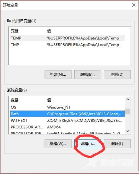 Win10系统中设置path环境变量的方法介绍