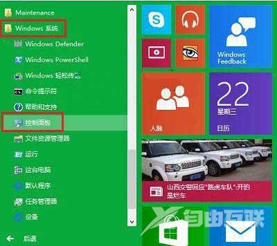 Win10系统中英语美式键盘删除方法介绍