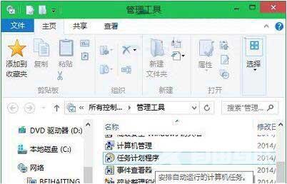 Win10系统中任务计划程序打开方法介绍