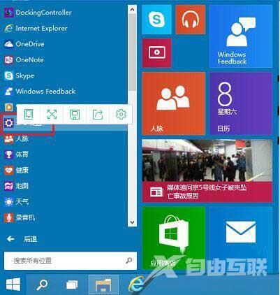 分享Win10系统中禁用驱动程序强制签名的方法步骤