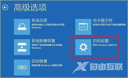 分享Win10系统中禁用驱动程序强制签名的方法步骤