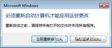 Win7系统中的系统升级补丁应该如何卸载呢？