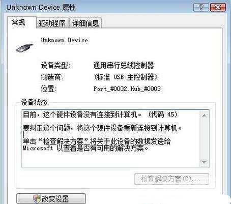 U盘当中TXT文件打不开？如何解决U盘中TXT文件打不开问题？