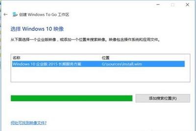 如何在U盘上面运行Windows to go功能？