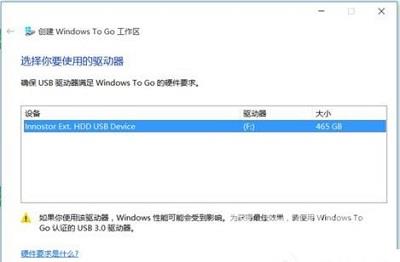 如何在U盘上面运行Windows to go功能？