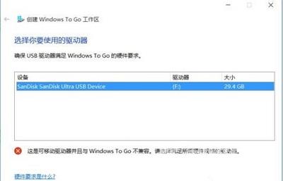 如何在U盘上面运行Windows to go功能？