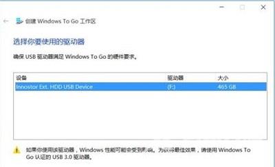 如何在U盘上面运行Windows to go功能？