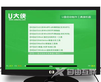 acer aspire s7笔记本应该如何设置U盘启动？