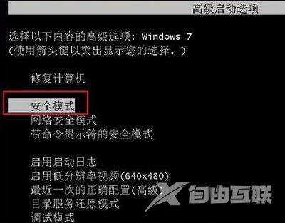 电脑蓝屏并且提示错误代码0x0000007a的解决方法介绍