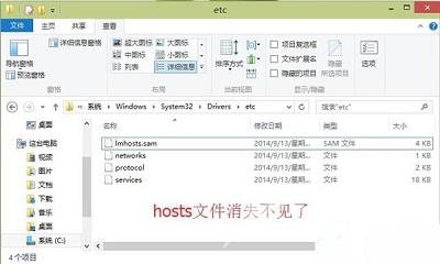 Win10系统安装完成之后找不到hosts文件怎么解决？