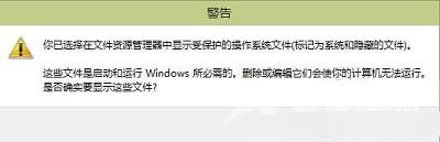 Win10系统安装完成之后找不到hosts文件怎么解决？