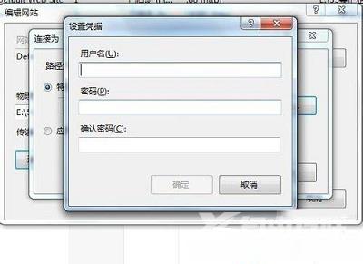 Win7系统怎么解决IIS7无法验证对路径问题？