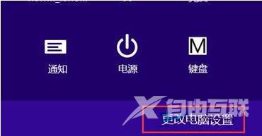 Win8系统中无线网络连接应该如何停用？