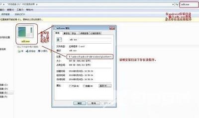 Win7系统中输入adb shell提示不是内部或外部命令怎么办？