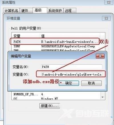 Win7系统中输入adb shell提示不是内部或外部命令怎么办？