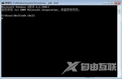 Win7系统中输入adb shell提示不是内部或外部命令怎么办？