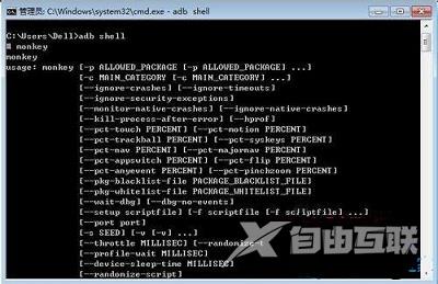 Win7系统中输入adb shell提示不是内部或外部命令怎么办？