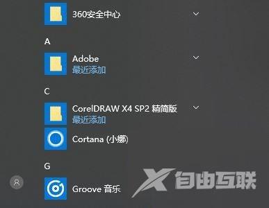 解决Win10系统中桌面快捷方式无法添加的方法是什么？