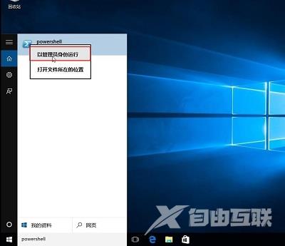 Win10系统中内置应用应该如何重新安装？