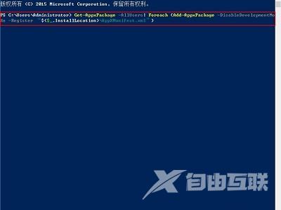 Win10系统中内置应用应该如何重新安装？