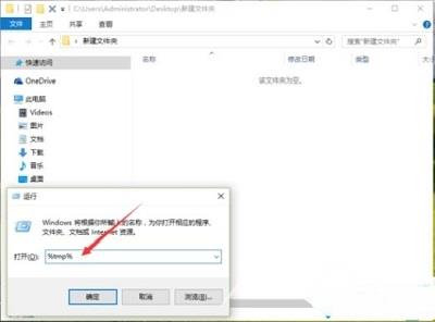 Win10系统中tmp文件删除不了应该如何解决？