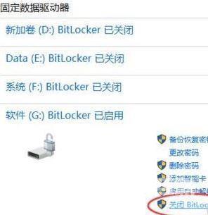 Win10企业版系统如何解决内置Bitlocker无法加密问题？