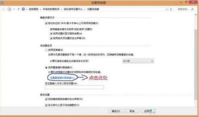 Win8系统的键盘突然失灵问题应该如何解决？